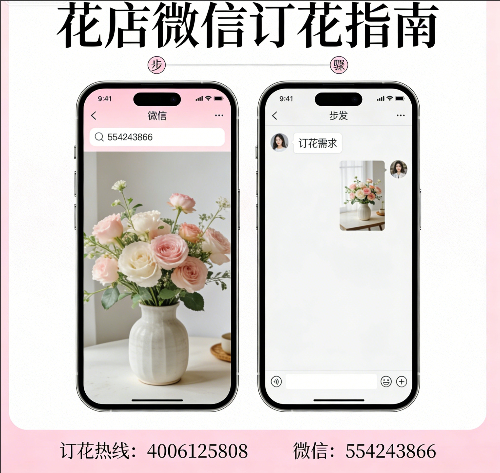 临汾汾西县花店微信怎么订花 临汾汾西县花店